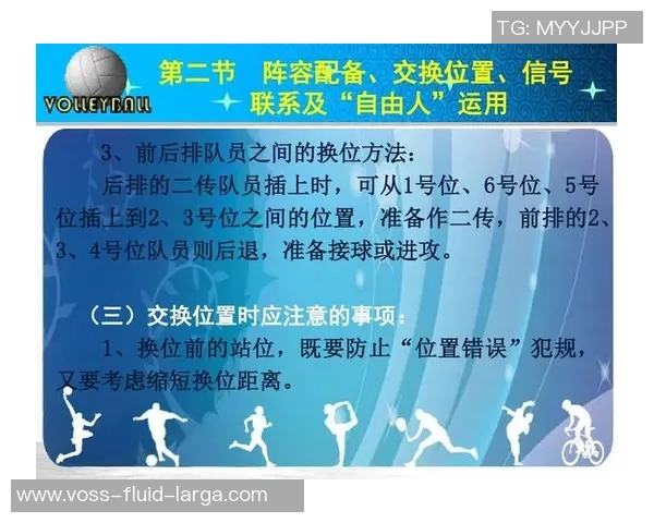 武汉排球队的整体压制策略与战术分析深度解析 武汉排球队的整体压制策略与战术分析深度解析