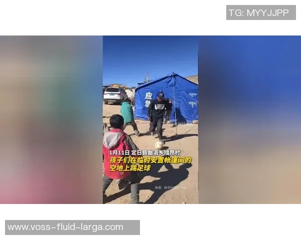 足球明星支帐篷事件引发热议球迷与明星互动新方式探讨