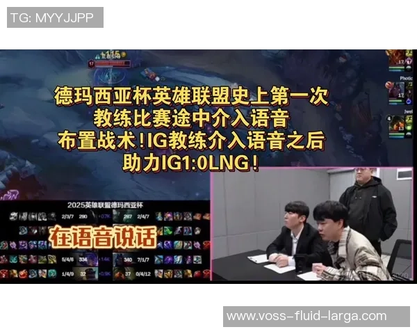 英雄联盟热点：解读IG的进攻